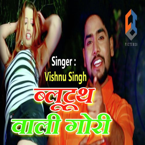 Bluetooth Wali Gori - Vishnu Singh