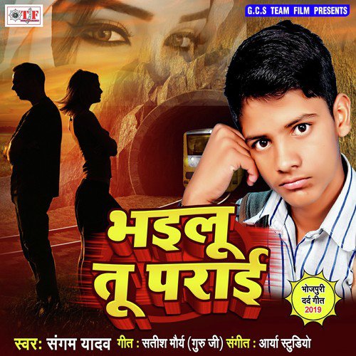 Bhailu Tu Parai - Sangam Yadav