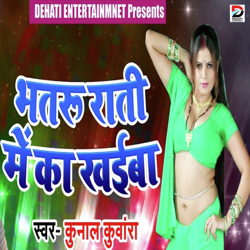 Bhatru Rati Me Ka Khaiba - Kunal Kunwara