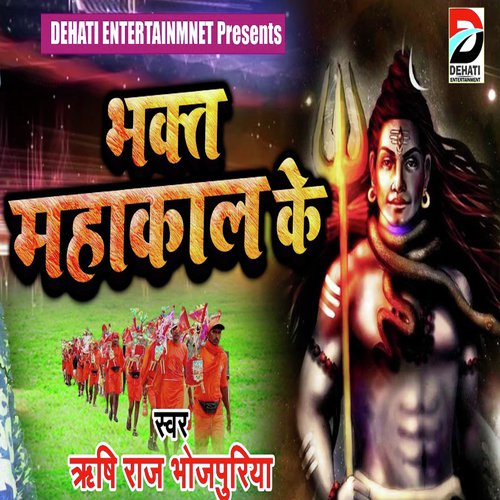 Bhakt Mahakal Ke - Rishi Raj Bhojpuriya