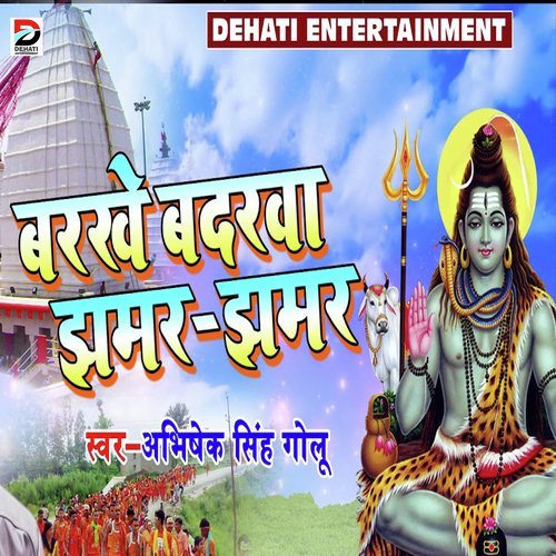 Barkhe Badrwa Jhamar Jhamar - Abhishek Singh Golu