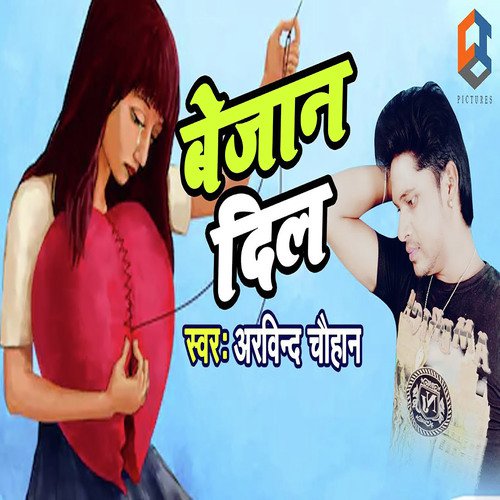 Bejan Dil - Arvind Chauhan
