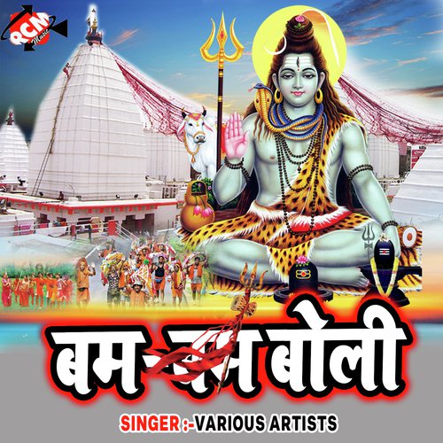 Jal Le Ke Ayeeni Raura Darwar - Various Artists