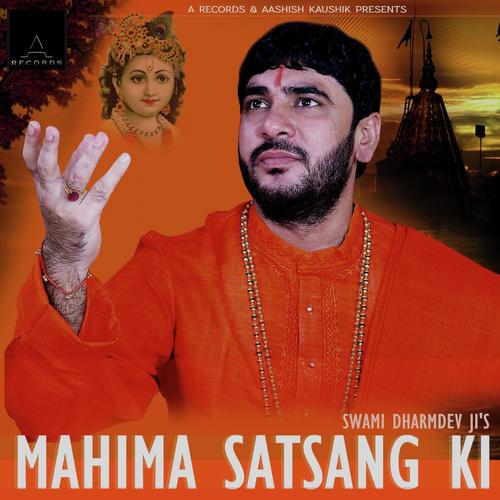Tere Hawale Meri Gaadi (A Records) - Swami Dharmdev Ji