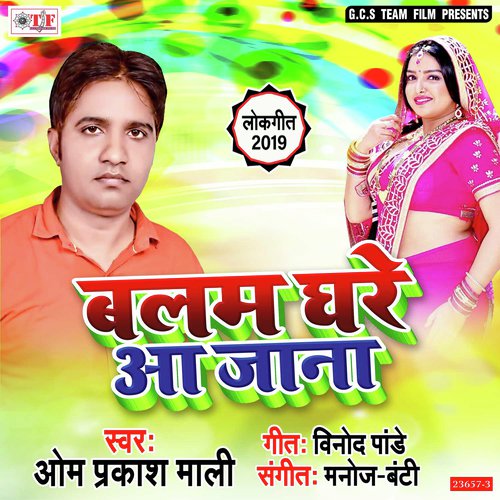 Ae Go La Da Na Hothawa Ke Lali - Om Prakash Mali, Om Prakash Mali