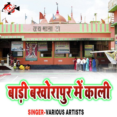 Bajta Dj Mandirya Ke Or Ho - Various Artists
