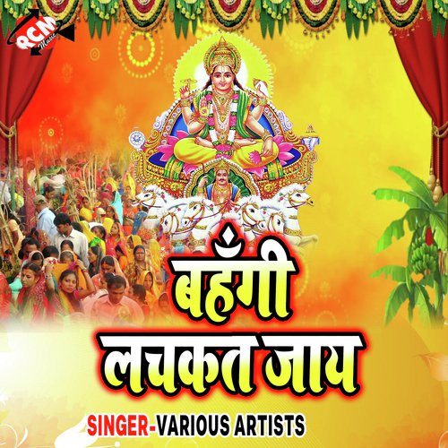 Jaldi Jaldi Ghatwa Uthai - Various Artists
