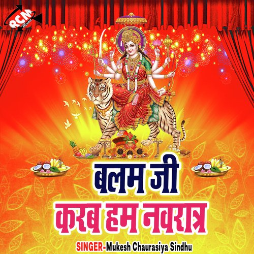Suna Piya Suna Piya - Mukesh Chaurasiya Sindhu