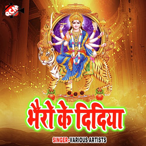 Dagar Hile La Ho - Various Artists