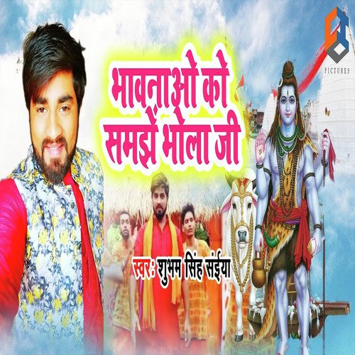 Bhawnao Ko Samjhe Bhola Ji - Ajay Anmol Ji