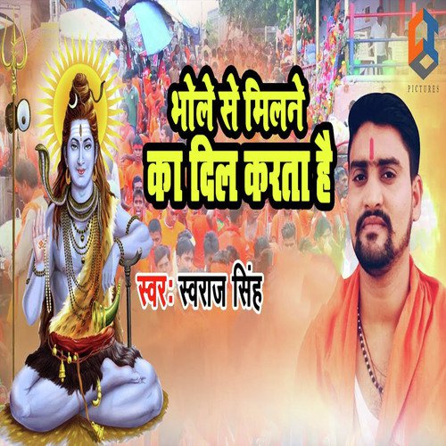 Bhole Se Milane Ka Dil Karta Hai - Kushlal Kumar