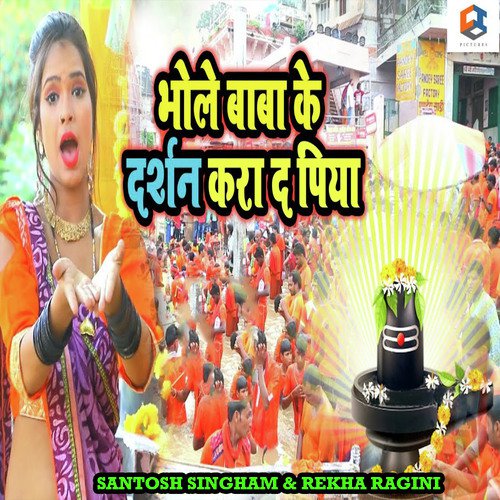 Bhole Baba Ke Darshan Kara Di Bhola - Kushlal Kumar