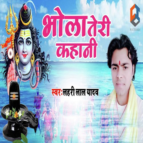 Bhola Teri Kahani - Suraj Singh