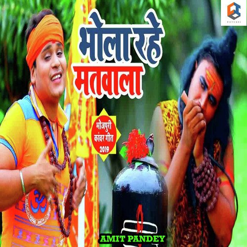Bhola Rahe Matwala - Ravi Raj