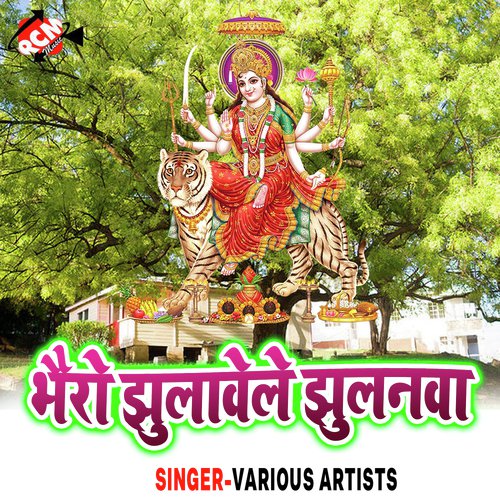 Navdin Tohar Mai - Various Artists
