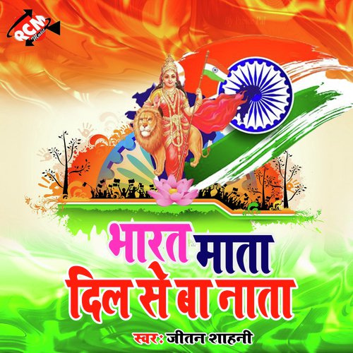 Aaj Ke Din Ba - Jitan Sahni