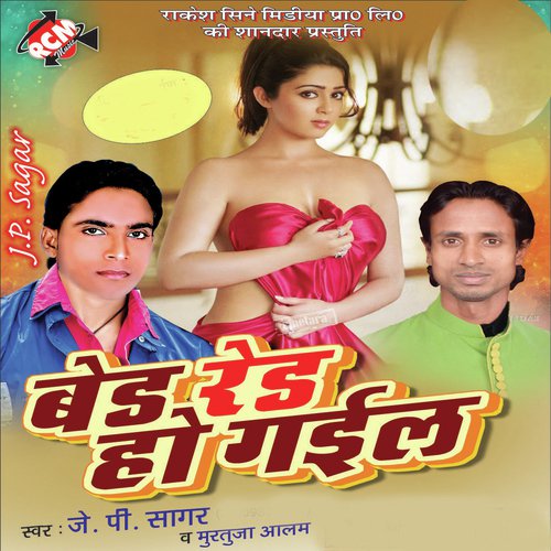 Jaldi Aa Ja Ye Sajanma - Jp Sagar, Murtuja Aalam