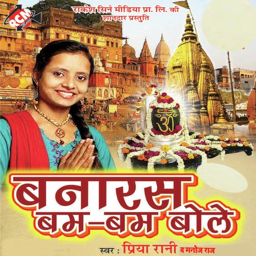 Are Bap Re Bap - Priya Rani, Manoj Raj