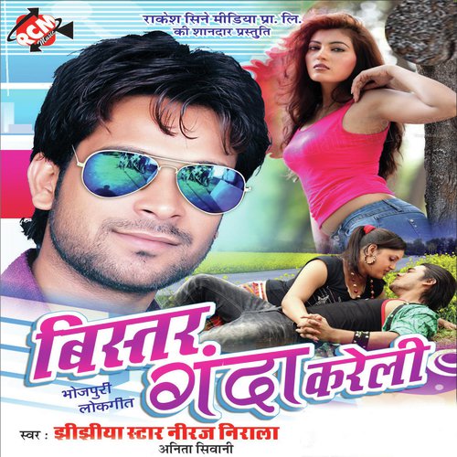 Devra Ke Bigral Ba Chal Ho - Niraj Nirala, Anita Shiwani