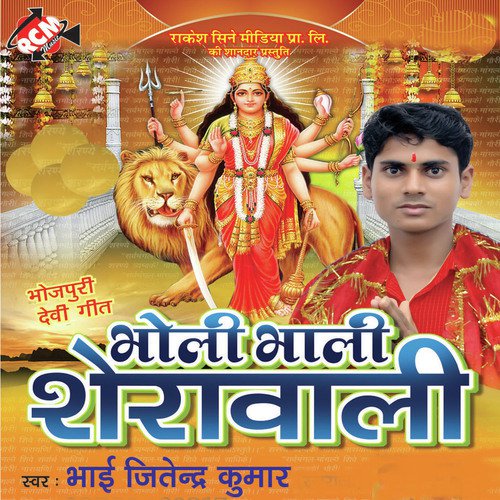 Najarba Lagi Re Bhauji - Bhai Jitendar Kumar