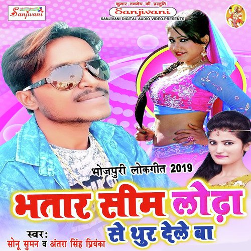 Saman Mera Jutha Jayega - Various Artists