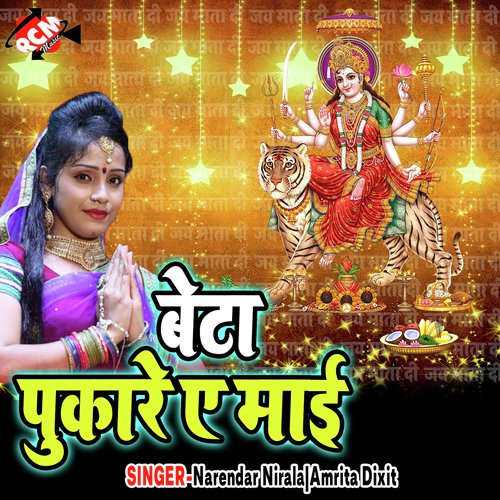 Asara Me Dubal Bare - Narendar Nirala, Amrita Dixit