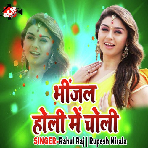 Dal Ke Nikale Da - Rahul Raj, Rupesh Nirala