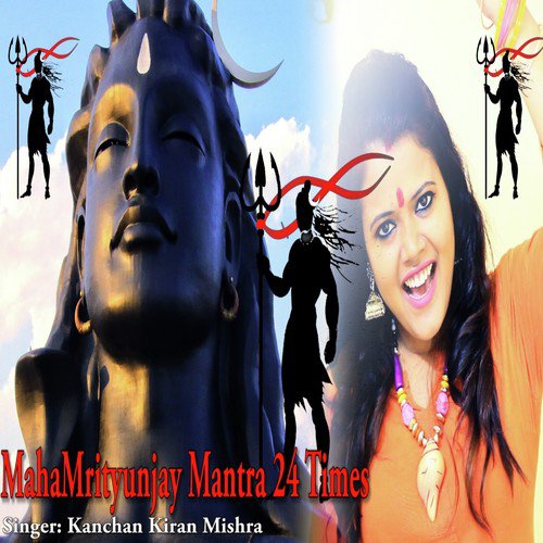 Mahamrityunjay Mantra - Kanchan Kiran Mishra