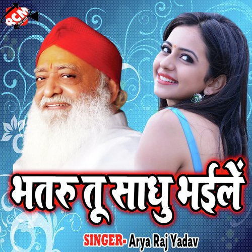Bhataru Tu Sadhu Bhaile - Ankit Nirala
