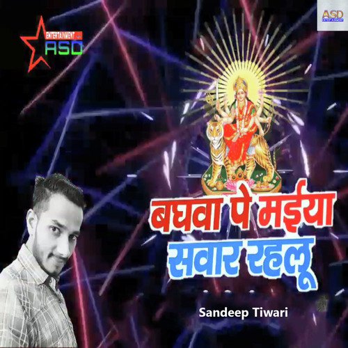 Bhaghwa Pe Maiya Sawar Rahelu - Sandeep Tiwari