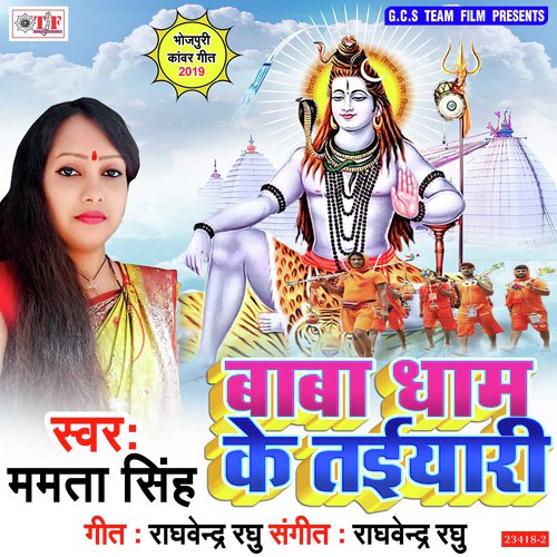 Karatani Baba Dham Ke Taiyari - Mamta Singh