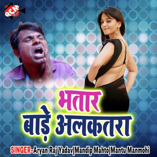 Jali Baswari Me - Aryan Raj Yadav, Mandip Mahto, Mantu Manmohi