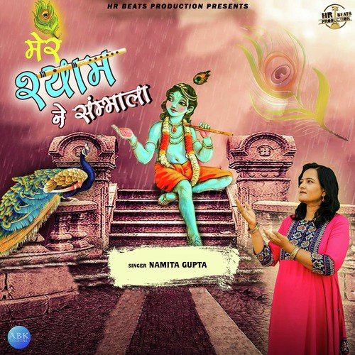 Mere Shyam Ne Sambhala - Namita Gupta