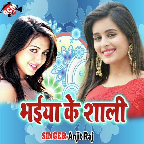 Bhaiya Ke Sali - Anjit Raj