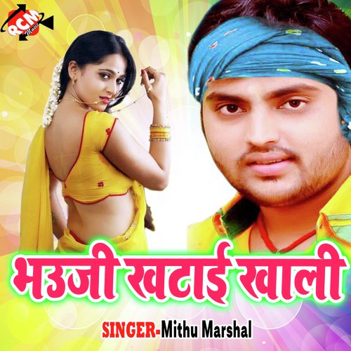 Sun Raniya Re Pagal Kahat Ba Jamana - Mithu Marshal