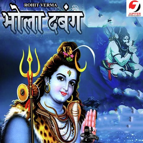 Bhola Dabang - Rohit Verma