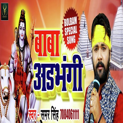 Baba Adbhangi - Samar Singh