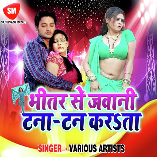 Nandi Ke Sanghe Jab - Various Artists
