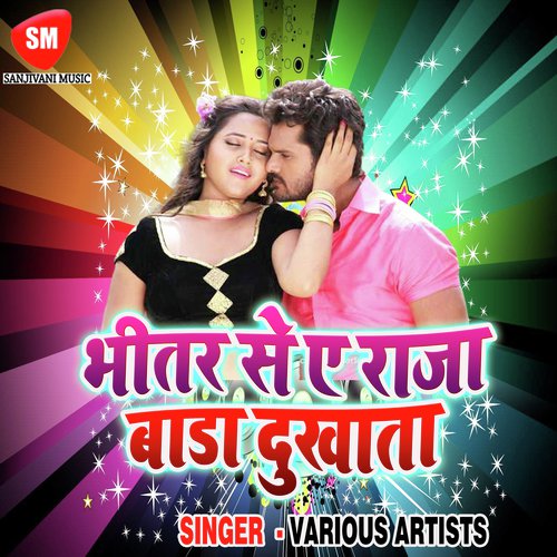 Sakhi Re Holi Hamar Ho Gail Fika - Various Artists