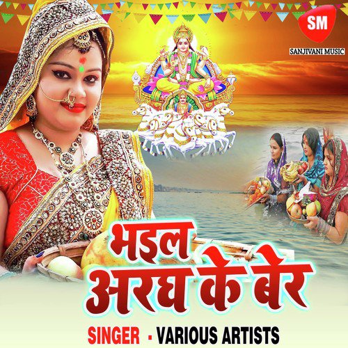 Har Lo Hamro Bipatiya - Ankit Lal Hitlar, Anu Dubey, Ashish Pandey