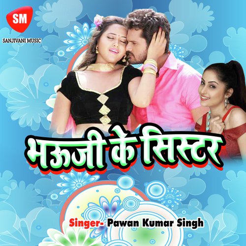 Saiya Ansan Karab - Pawan Kumar Singh