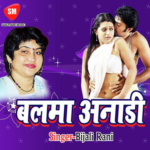 Aadhi Ratiya Darad Uthela - Bijali Rani