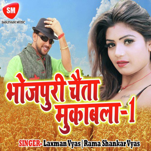 Kabo Agari Jalu Kabo Pichari - Rama Shankar Vyas, Laxman Vyas