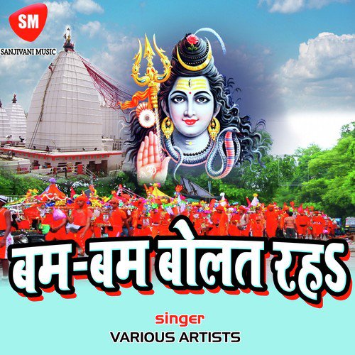 Robatari Bharat Ke Betiya - Various Artists