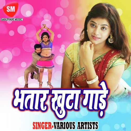 Sali Dekha Tari Jhak Ke - Various Artists