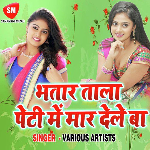 Holi Me Hilaba Ta Palangia - Various Artists