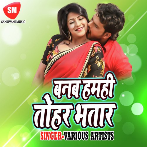 Yadav Ji Ke Khet Me Panihar Lagal Ba - Various Artists