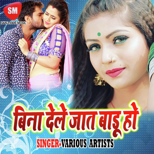 Kehu Ke Judai - Various Artists