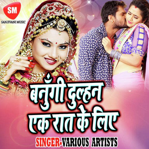 Bhitar Se A Raja Bara Dukhala - Various Artists
