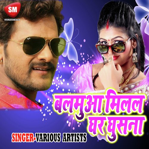 Piyawa Se Pahile Hamar Rahbu - Various Artists
